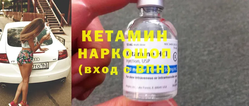 Кетамин ketamine  Каневская 